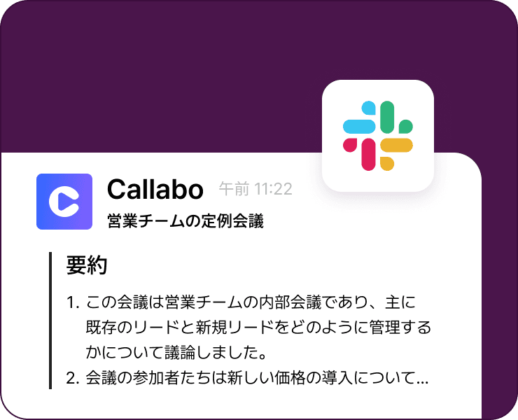 SlackやMS Teamsのチャンネルで共有