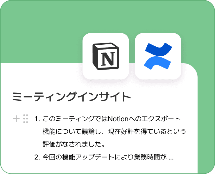 作成された会議録を会社の知的資産に