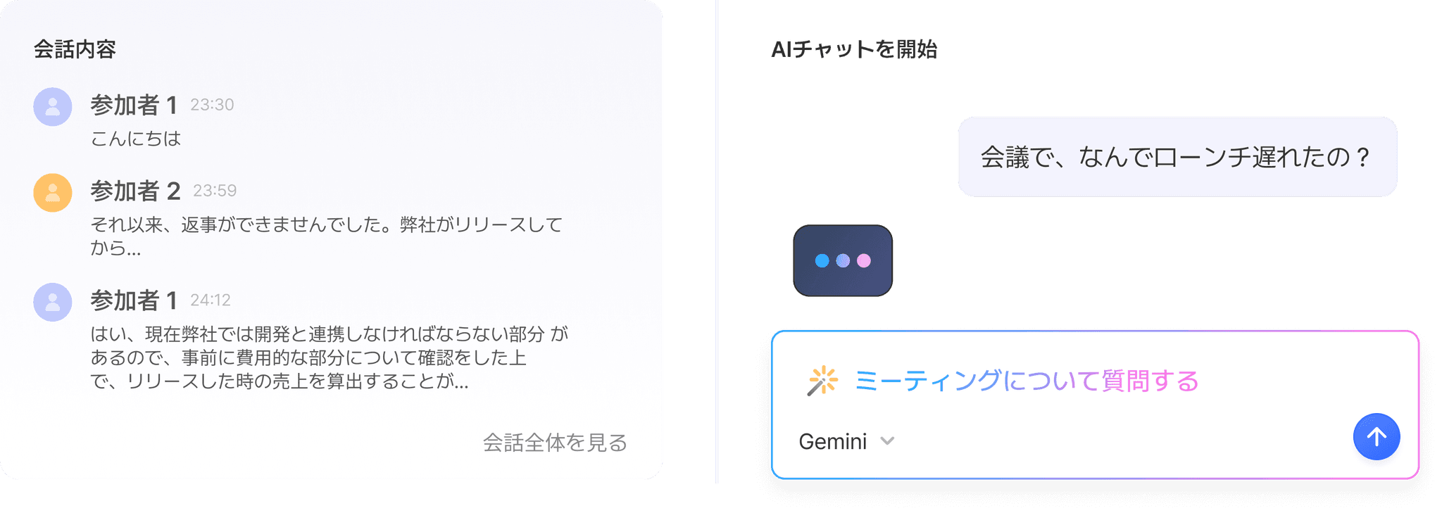 ai_chat