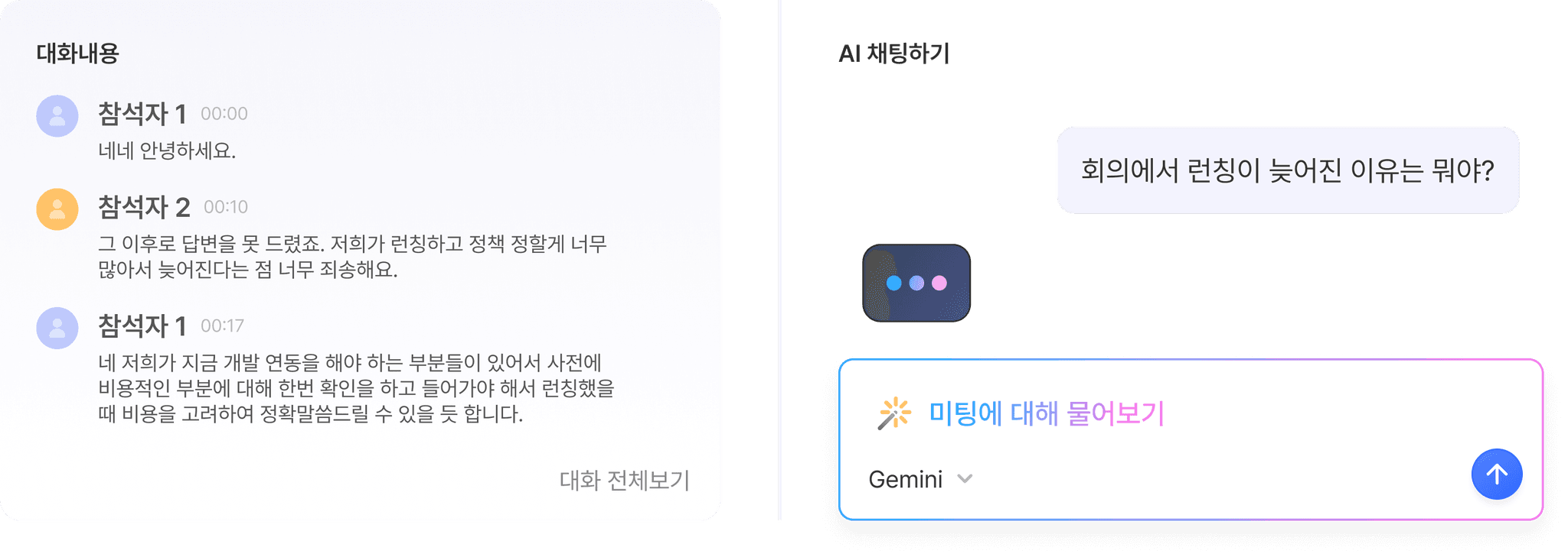 ai_chat